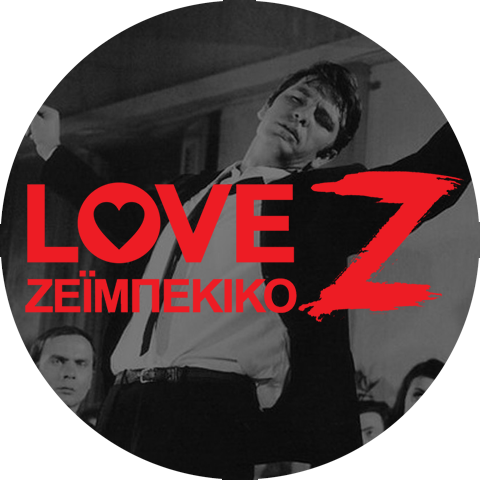 Love Ζειμπεκικο