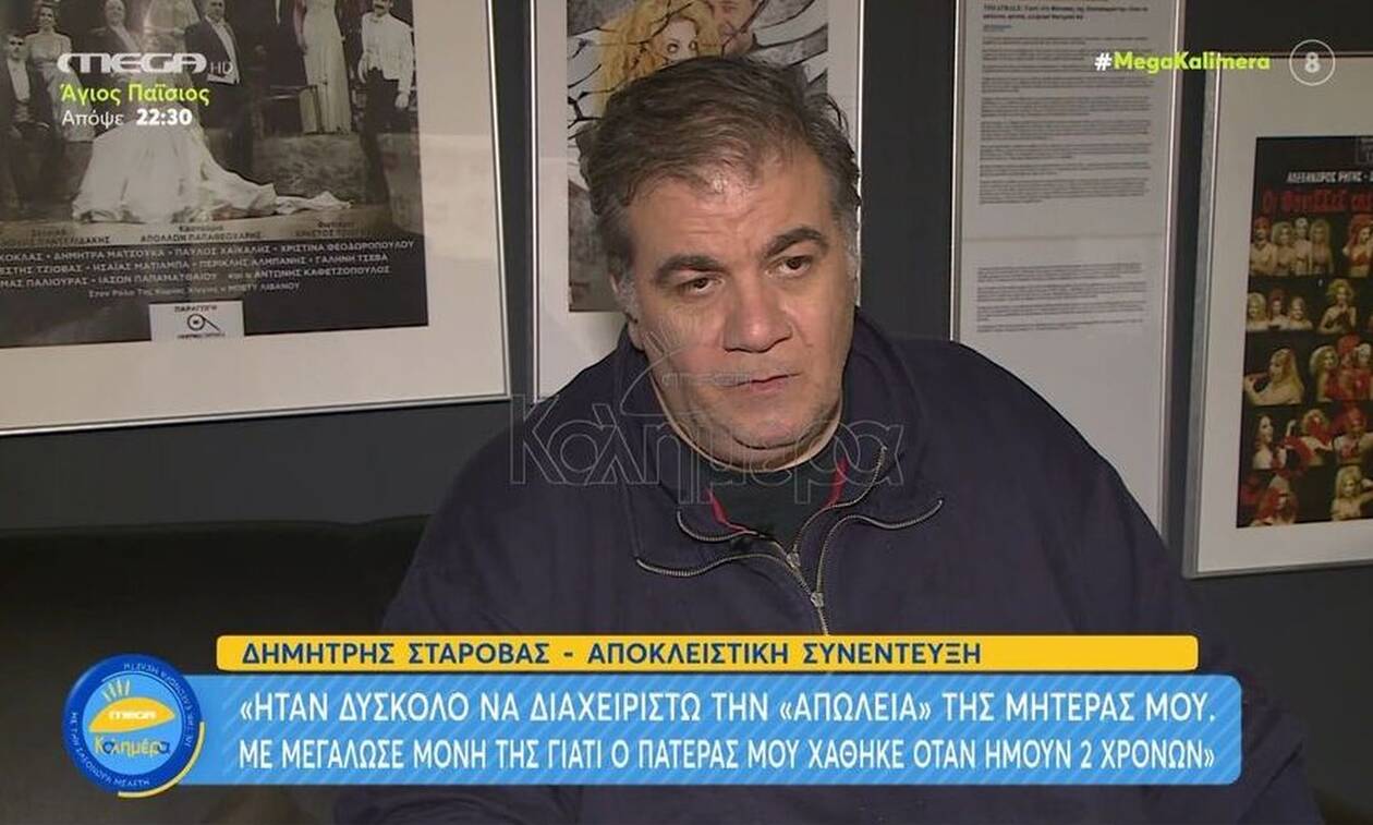Δημήτρης Σταρόβας: «Έχω παντρευτεί δύο φορές, την τρίτη φορά θα παντρευτώ με άνδρα να έχω το κεφάλι μου ήσυχο»
