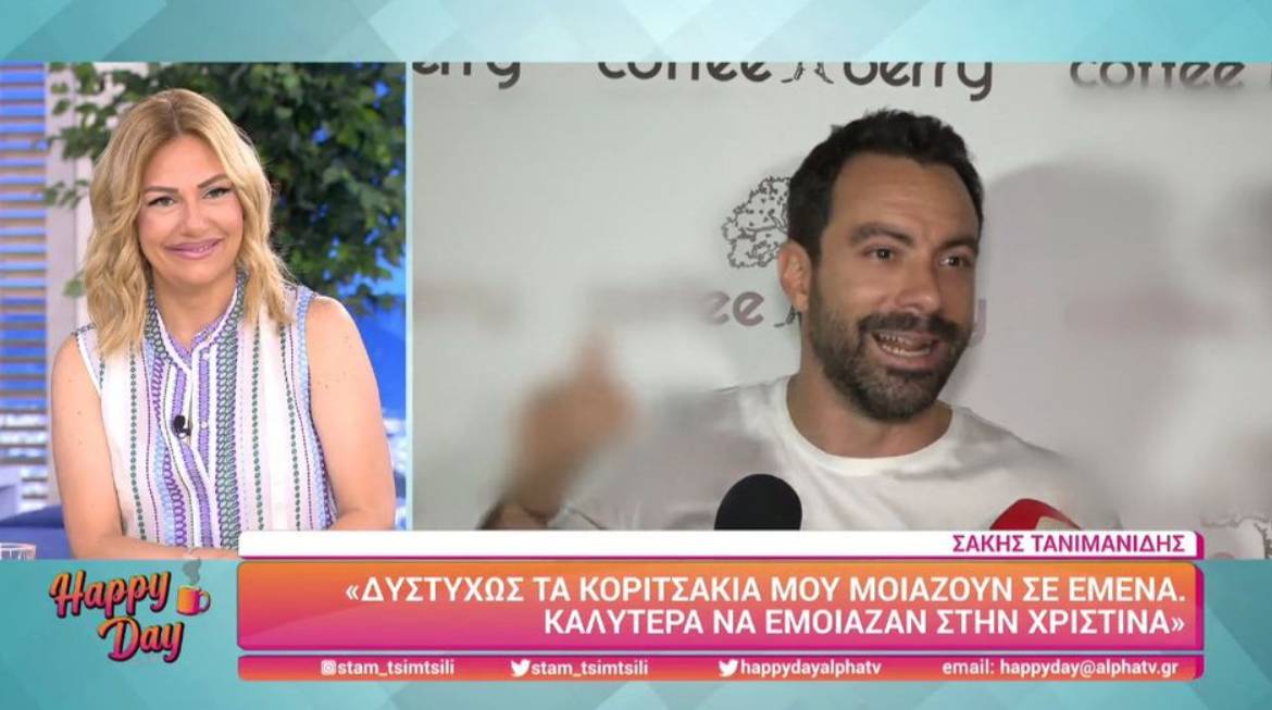Χριστίνα Μπόμπα: Οι δίδυμες κόρες της μοιάζουν (φωτο) στον Τανιμανίδη και ο Σάκης είναι... απογοητευμένος