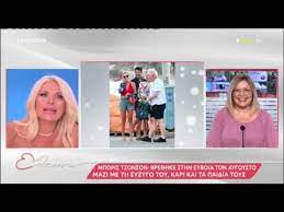 Ελένη Μενεγάκη: Πρεμιέρα για την παρουσιάστρια με φωτογραφία της μητέρας της με τον Μπόρις Τζόνσον