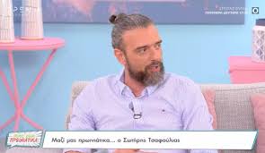 Σωτήρης Τσαφούλιας: «Αν πω ότι μισώ την πρώην γυναίκα μου θα είναι σαν να λέω ότι μισώ το 50% των παιδιών μου»