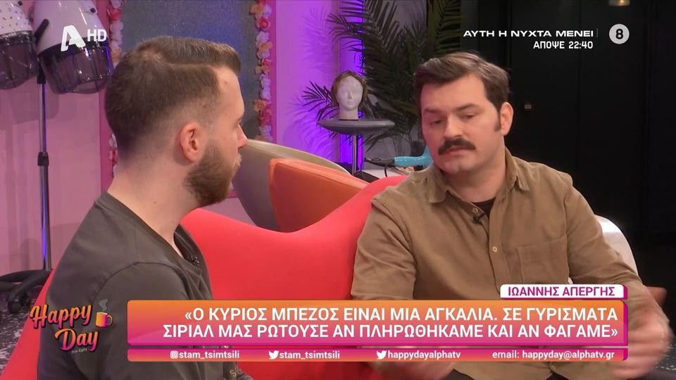 Ιωάννης Απέργης: «Ο Γιάννης Μπέζος ερχόταν στο γύρισμα και μας ρωτούσε αν πληρωθήκαμε κι αν φάγαμε»