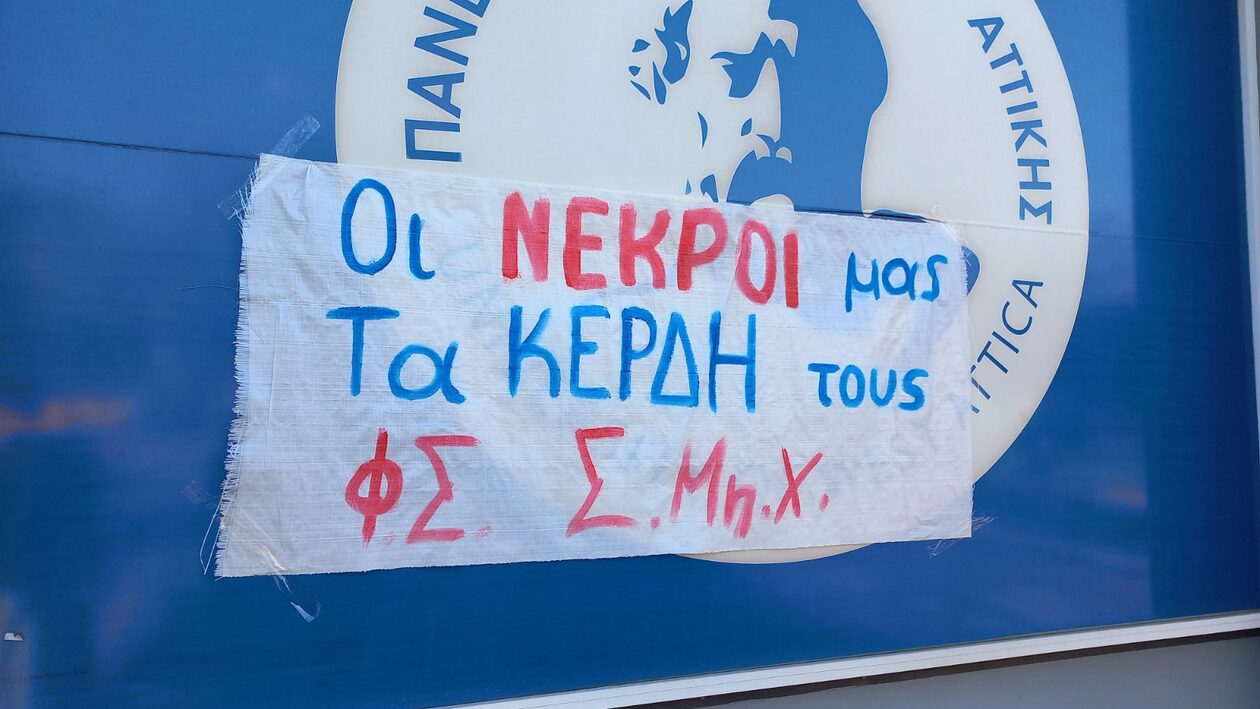 Τέμπη: Μαύρα πανιά και κύμα καταλήψεων στα Πανεπιστήμια - Συλλαλητήριο το μεσημέρι στα Προπύλαια