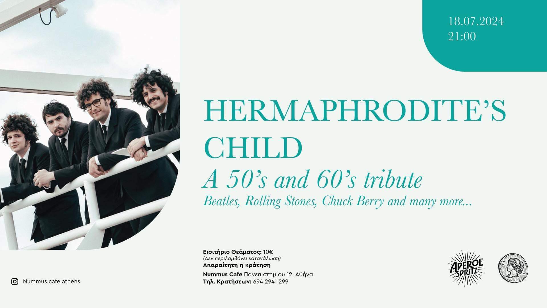 Oι Hermaphrodites Child’s στον κήπο του Νομισματικού Μουσείου με ένα αφιέρωμα στις επιτυχίες των δεκαετών 50’ς & 60’ς.