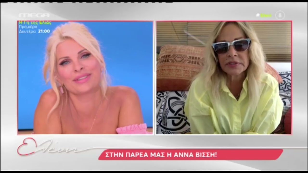 Extra σπάνιο-1997: Έλένη Μενεγάκη & Άννα Βίσση σε ένα καρέ που ξέχασαν και οι ίδιες ότι είχαν βγάλει