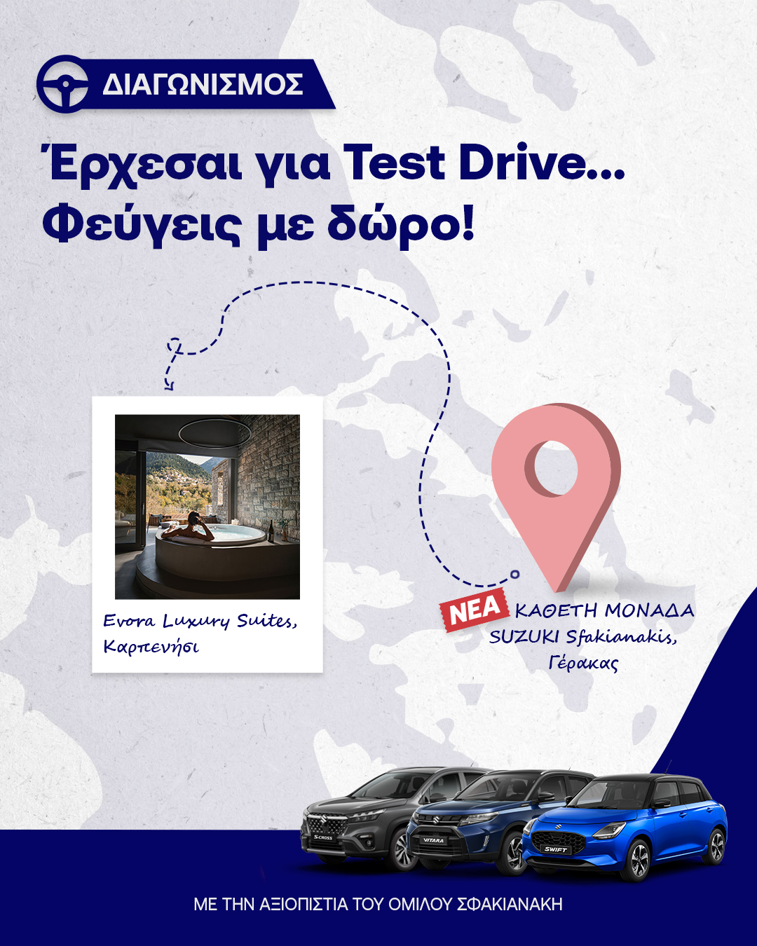 Suzuki Sfakianakis στο Γέρακα